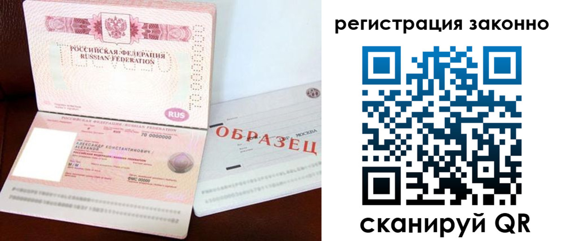 прописка штамп в Сарове