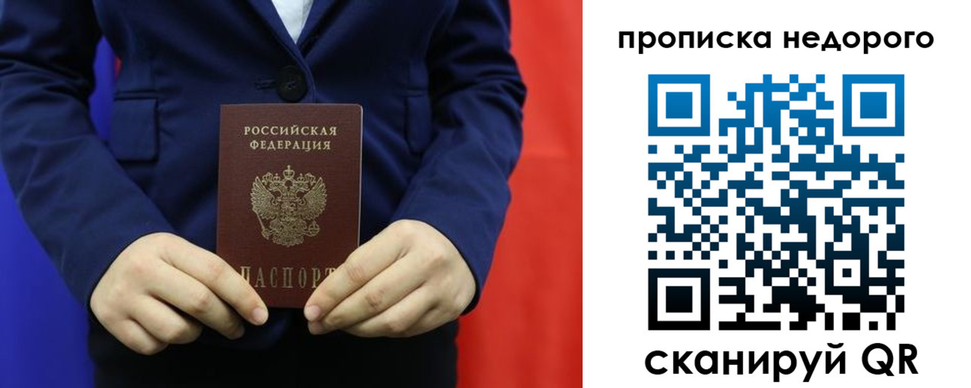 временная регистрация в Сарове