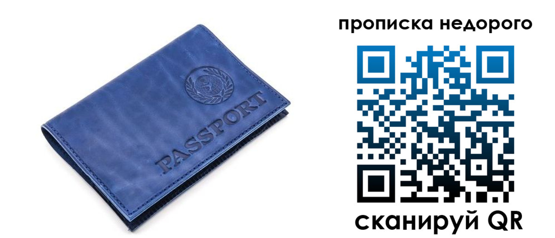 временная регистрация законно в Сарове