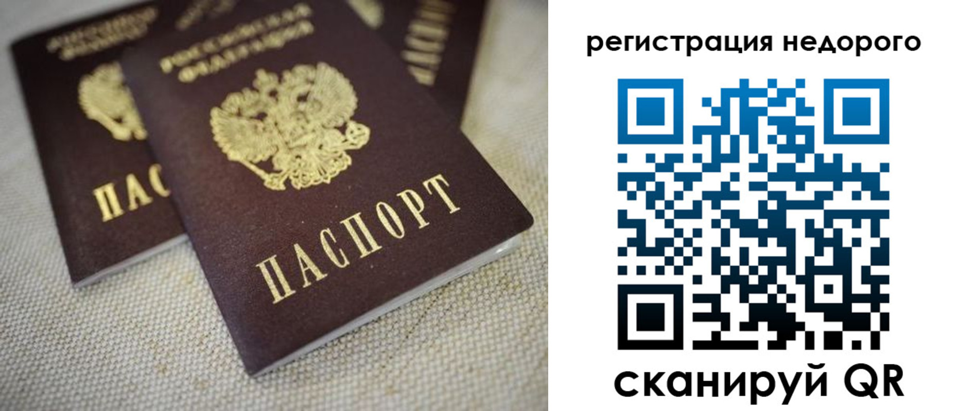 временная регистрация гарантия в Сарове