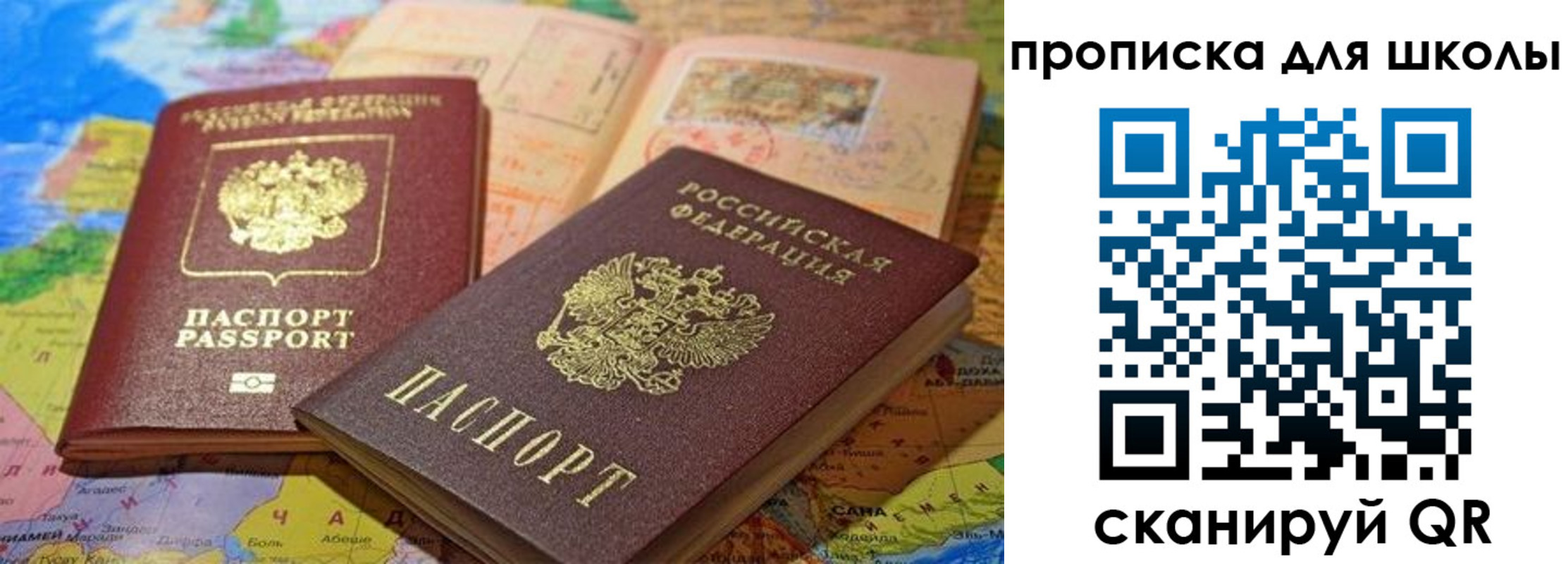 регистрация в Сарове
