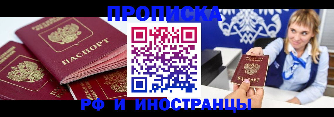 пропишу в квартире в Сарове