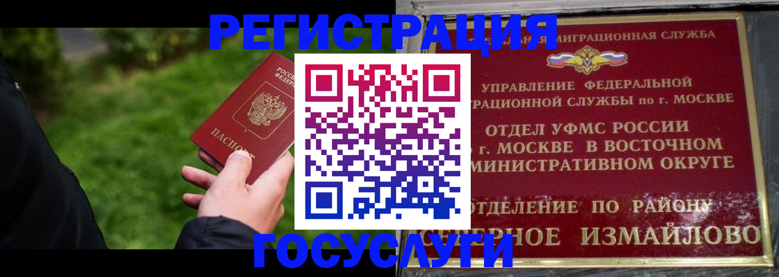 временная регистрация поиск в Сарове