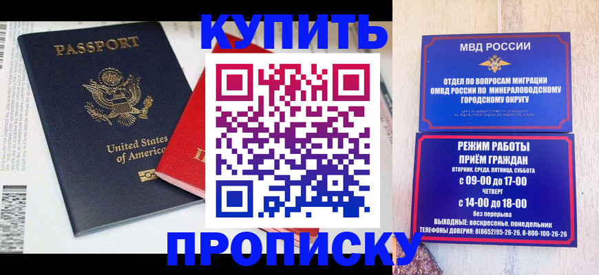 где прописаться в Сарове