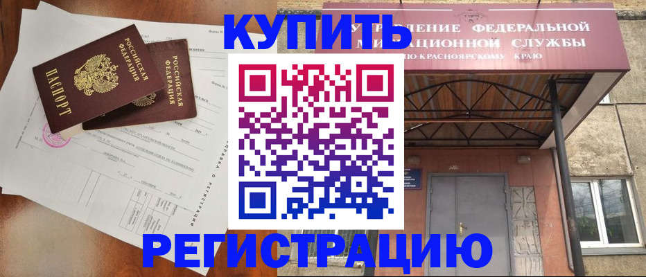 прописка законно в Сарове