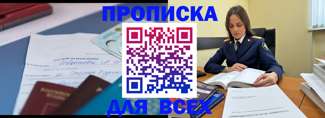 временная регистрация адрес в Сарове