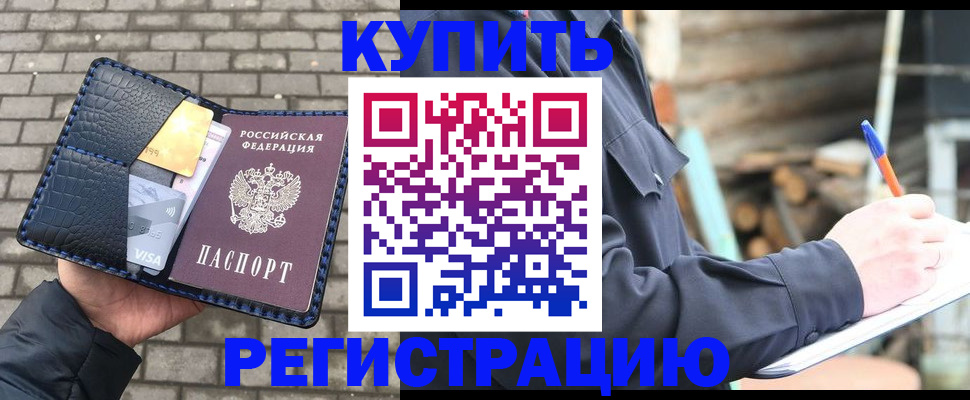 прописка в квартире в Сарове