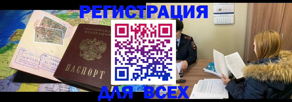 временная регистрация в квартире в Сарове