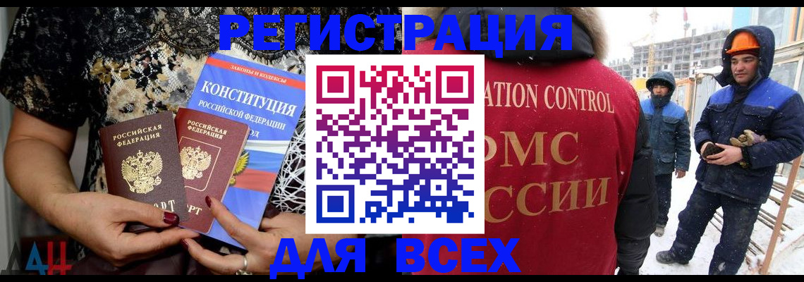временная регистрация в Сарове