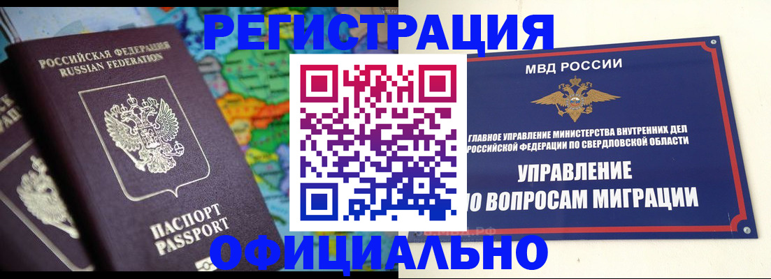временная регистрация адрес в Сарове